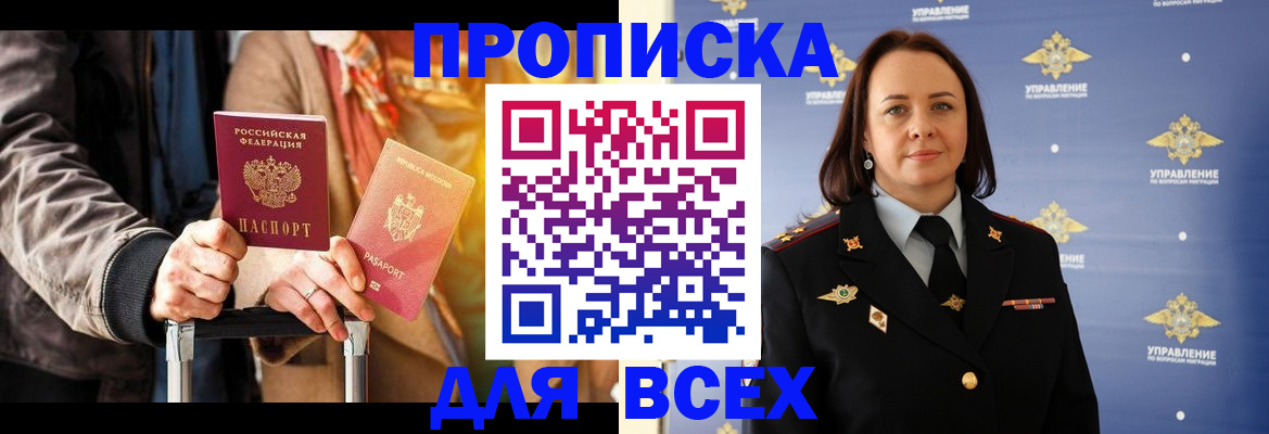 временная регистрация адрес в Воронеже