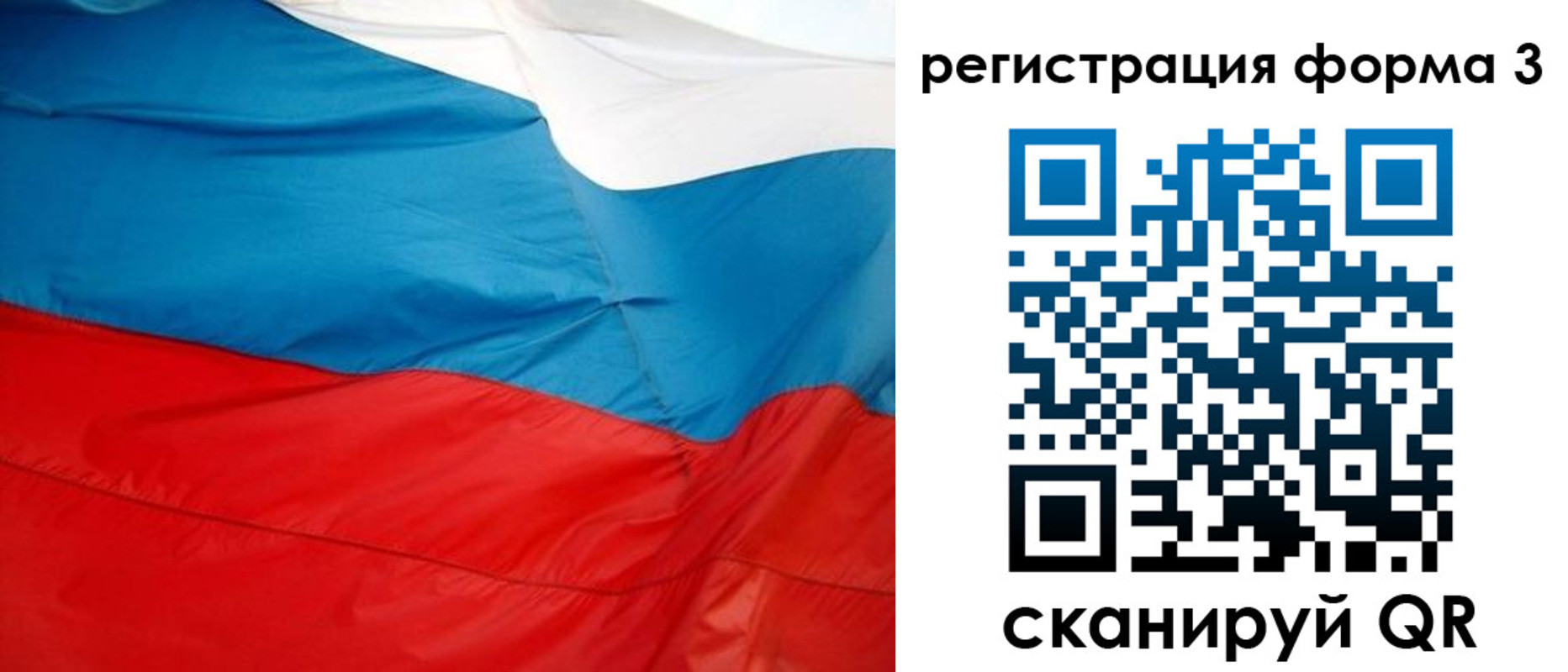 прописка законно в Воронеже
