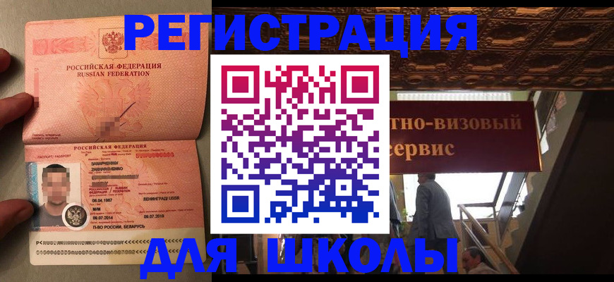 временная регистрация для всех в Воронеже
