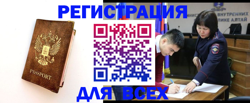 временная регистрация законно в Воронеже