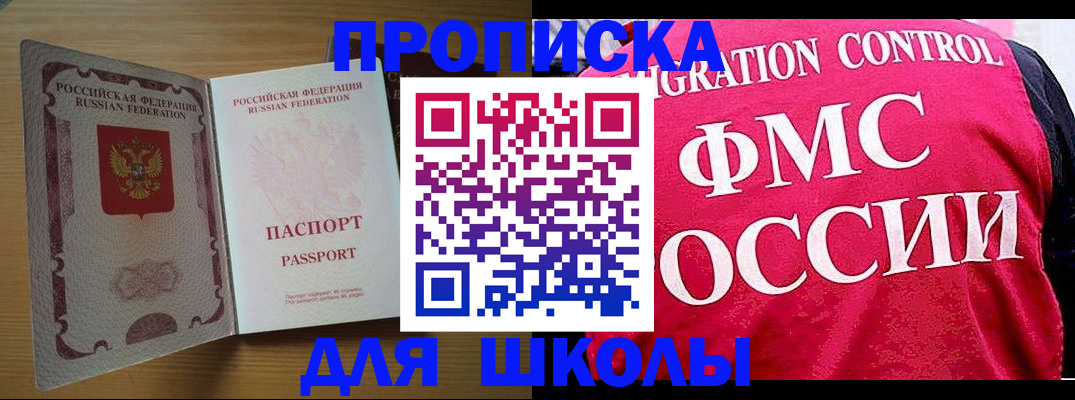 прописка 2025 в Воронеже