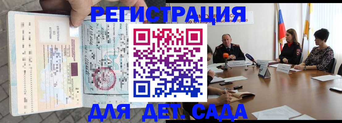 прописка регистрация в Воронеже